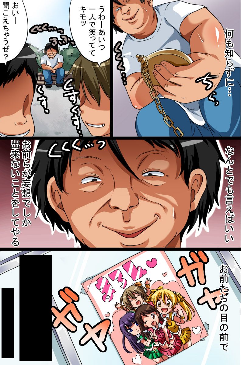 Jikan no Tomatta Sekai ~ Idol Concert Hen page 5 full