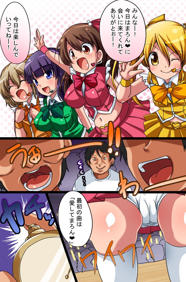 Jikan no Tomatta Sekai ~ Idol Concert Hen page 6 full