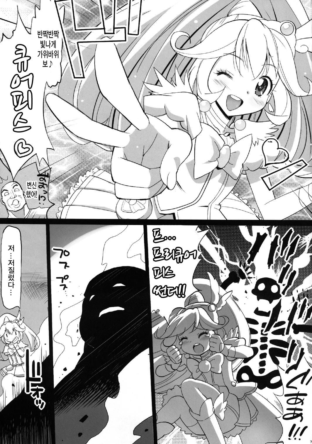 Yayoi Ryoujoku!! Himitsu no H na Hatsutaiken page 9 full