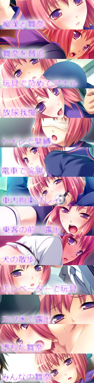 ~Oumetokkai~ Chikan Densha H Cup Wakazuma Maina page 2 full