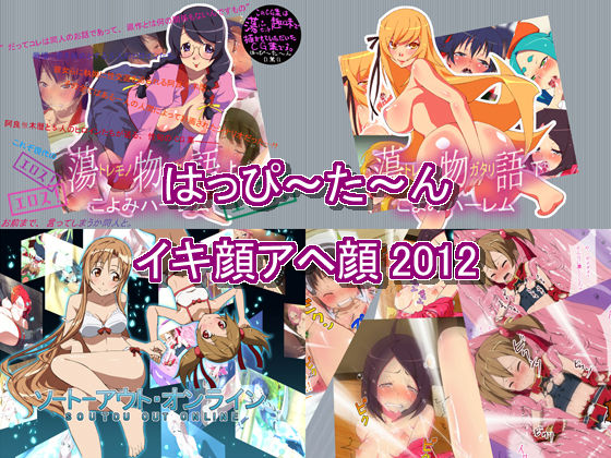 Happy Turn Ikikao Ahekao 2012 page 1 full