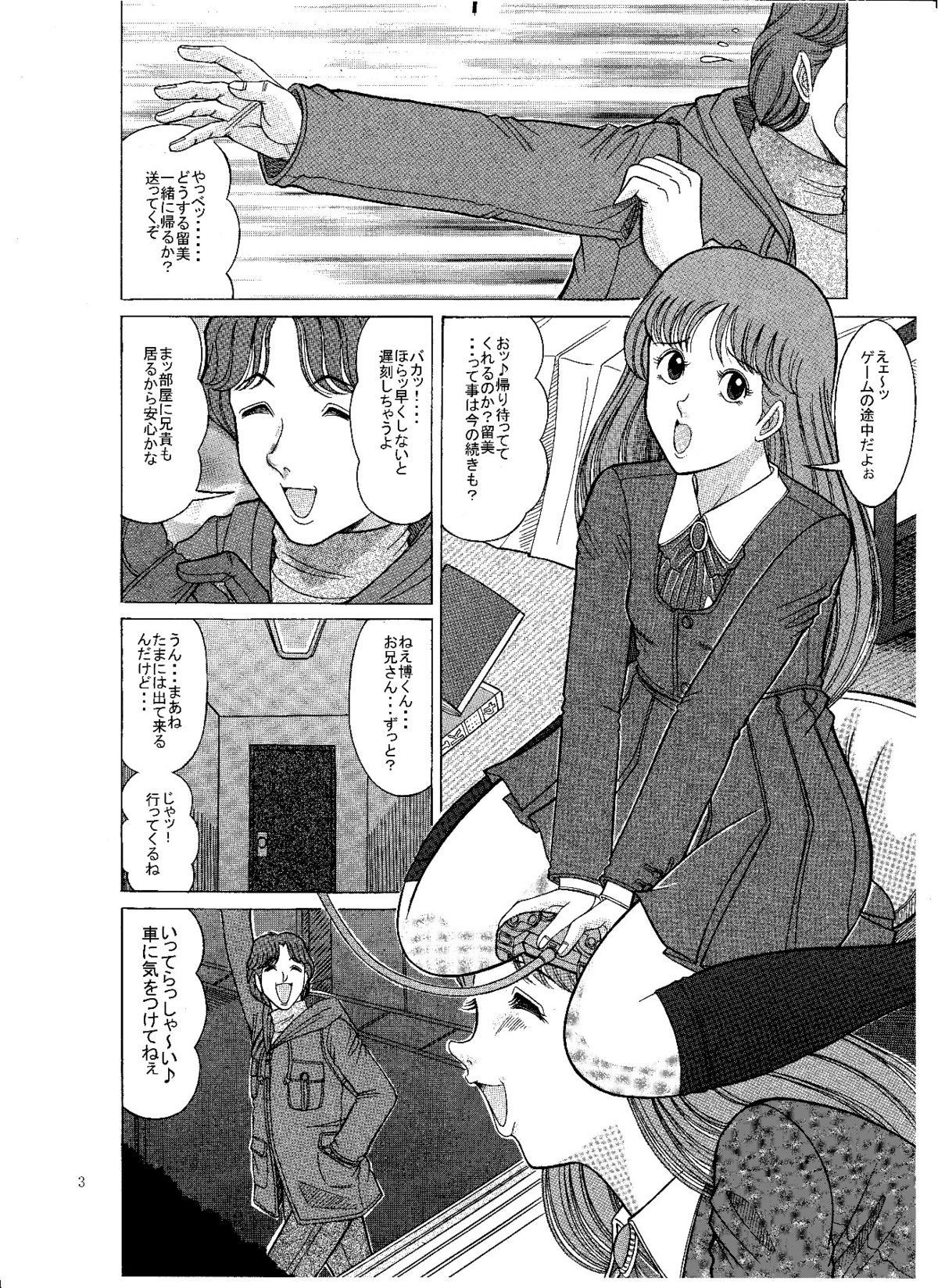 ANIKI page 3 full