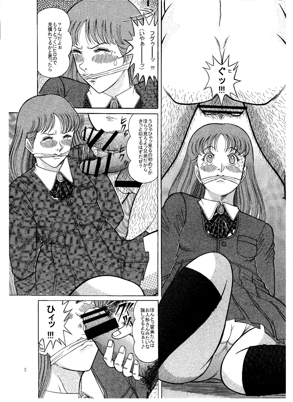 ANIKI page 5 full