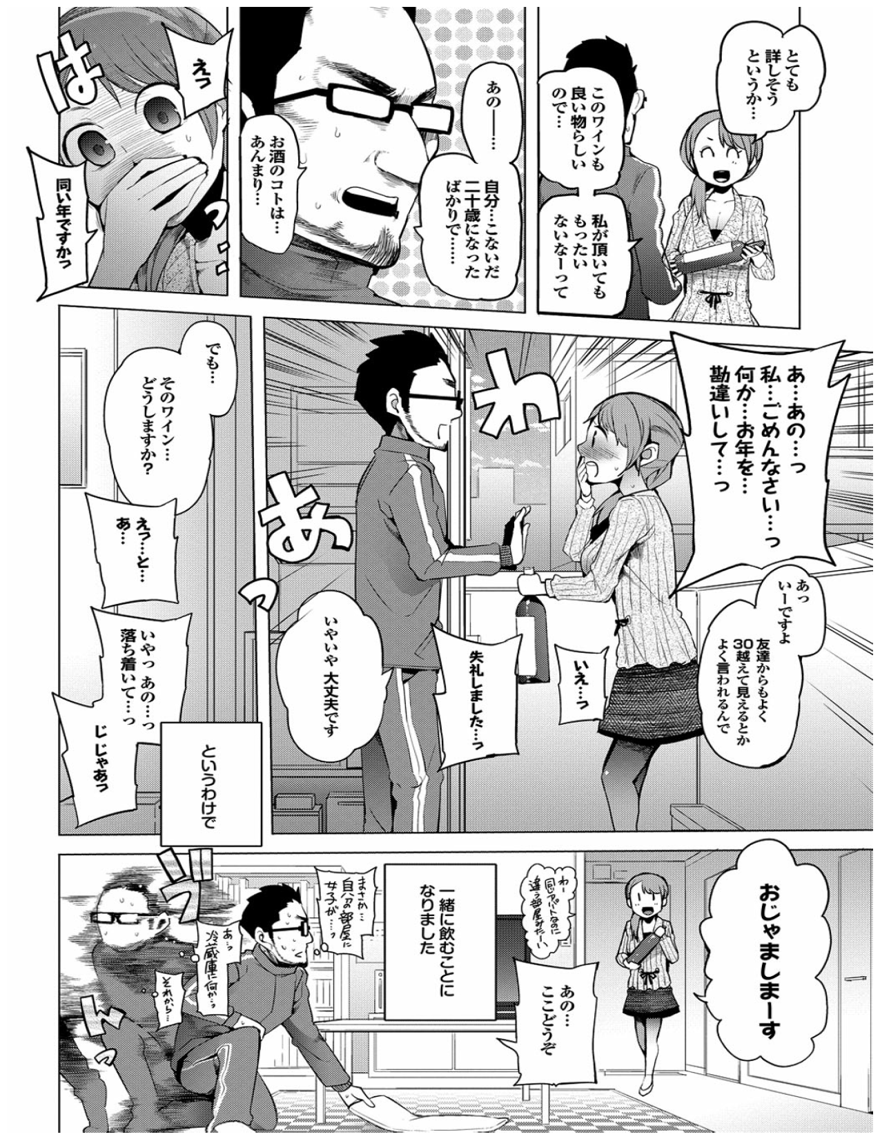 Kenkou sugiru!! page 8 full