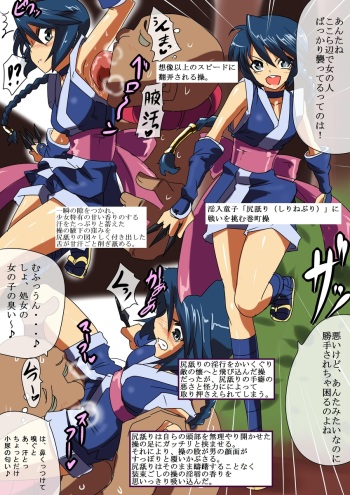 Makimachi Misao VS Shiri Neburi cover