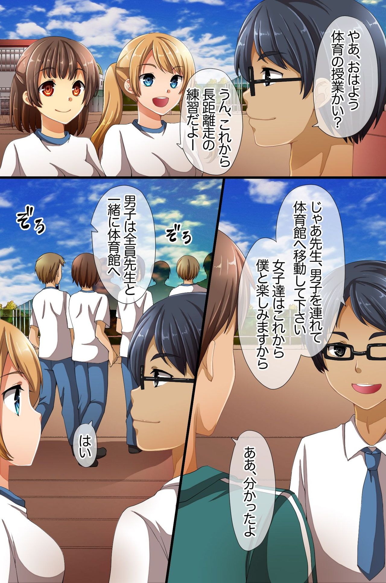Saimin de Shihai Sareta Gakuen 3 ~ Gakuen no Ousama ni Natta page 3 full