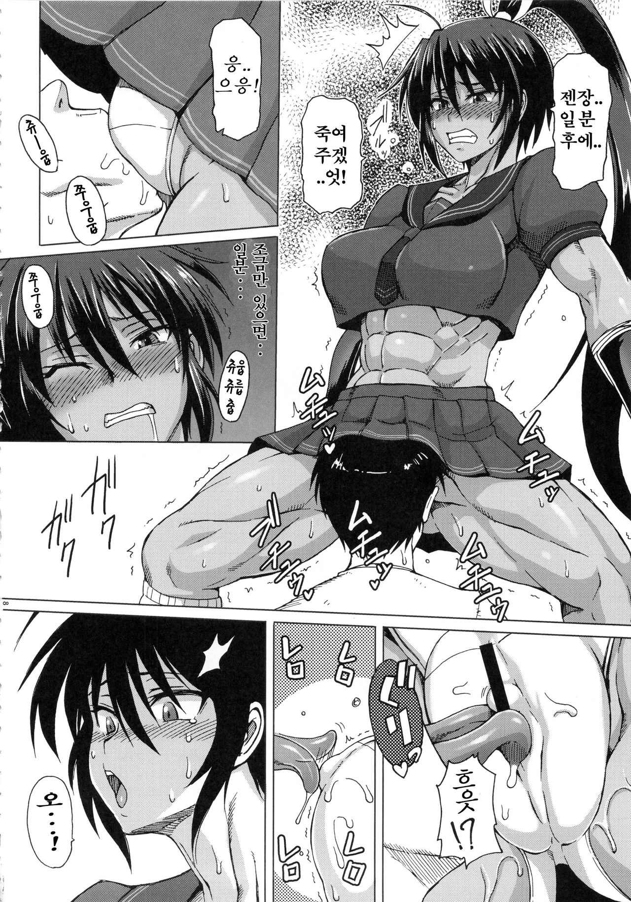 Haijo Senranchou page 7 full