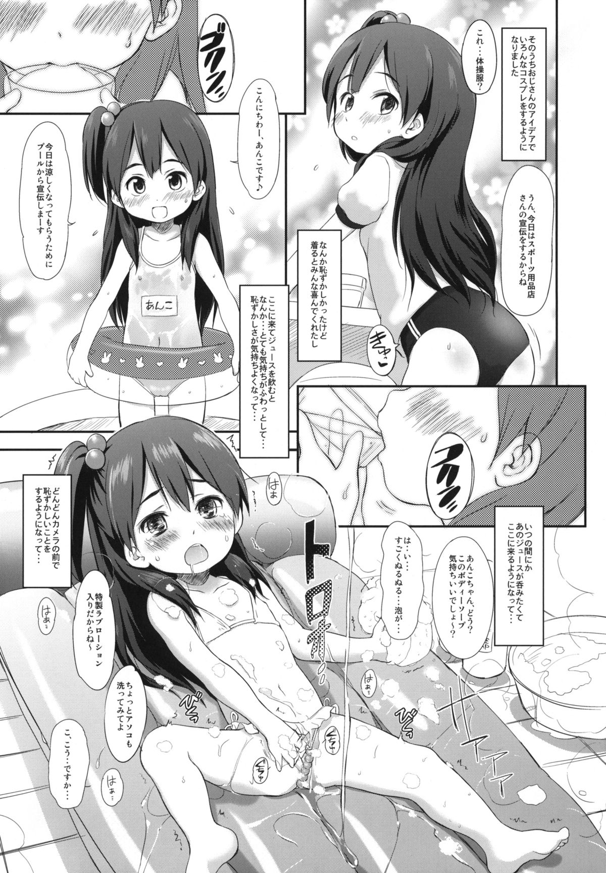 Usagiyama no Pet na Kanojo page 4 full
