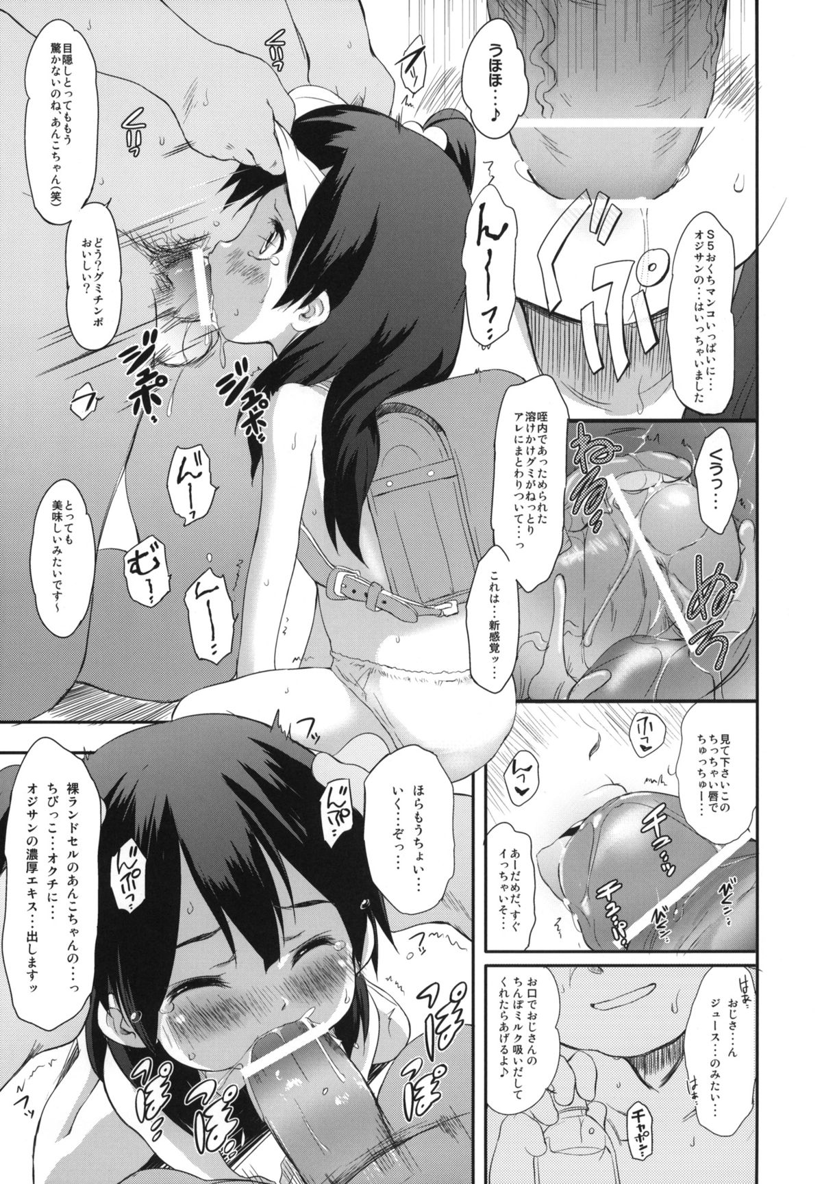 Usagiyama no Pet na Kanojo page 6 full