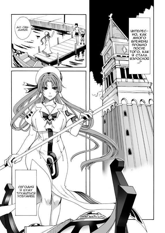 ARIA The AQUAMARINE page 6 full