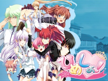 Himesho! cover