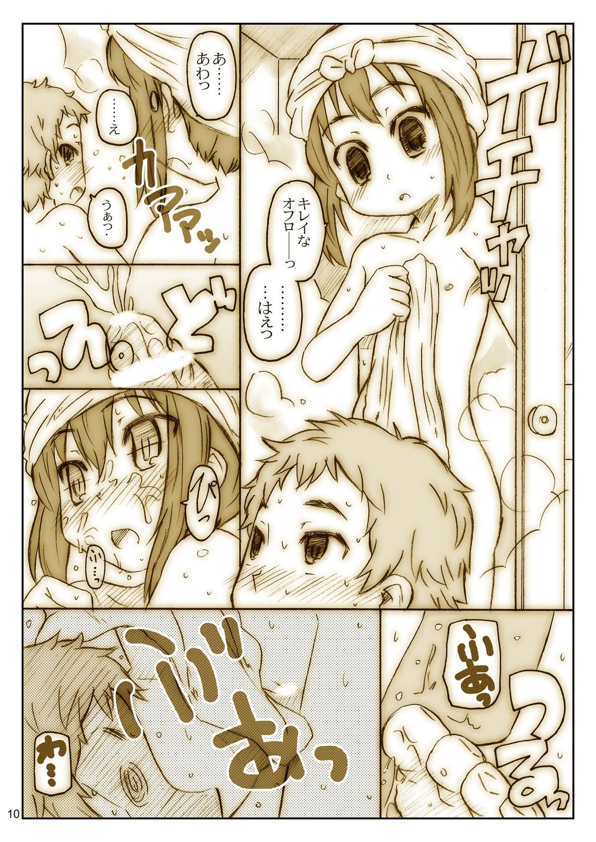 Hige to Boin page 10 full
