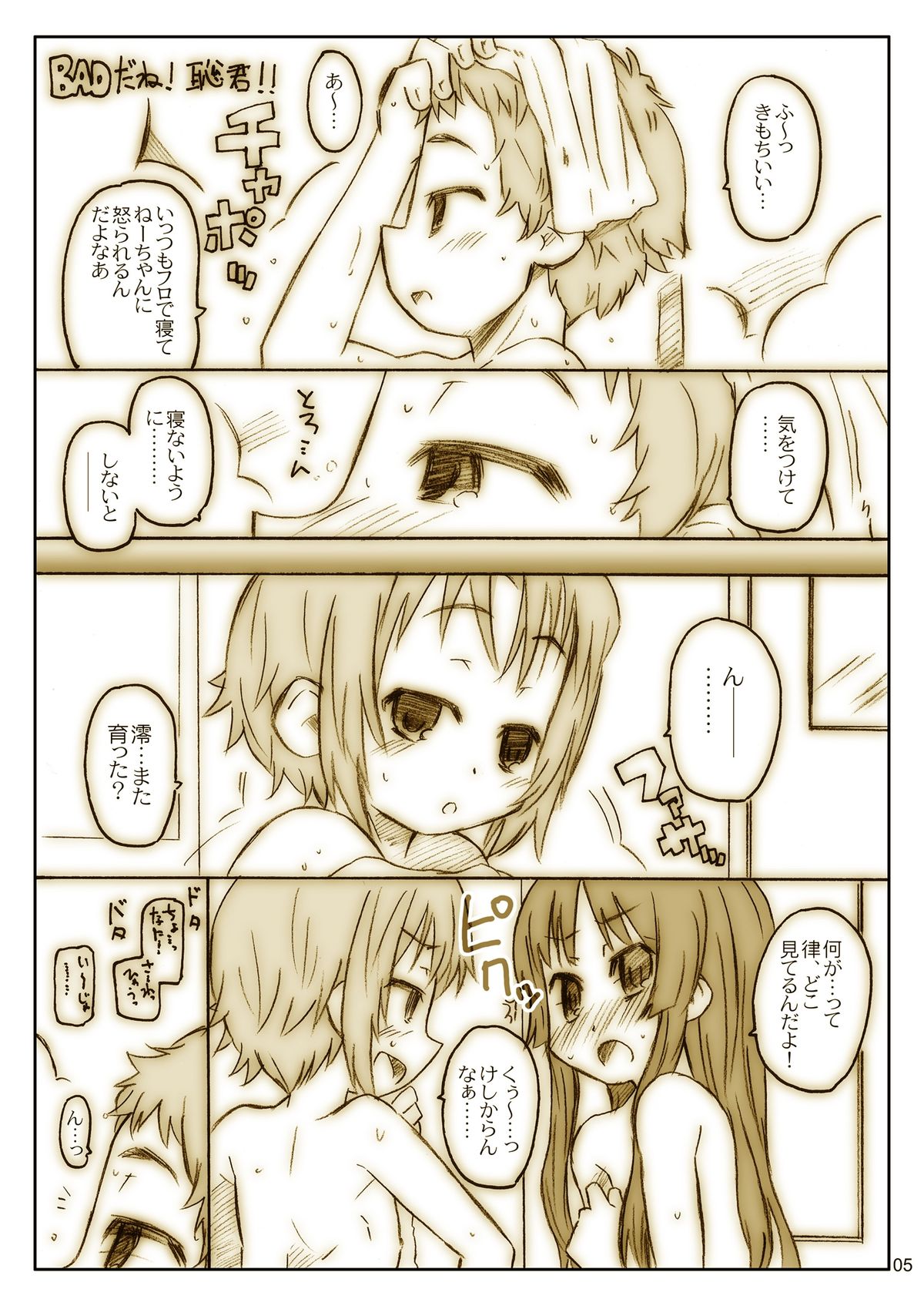 Hige to Boin page 5 full