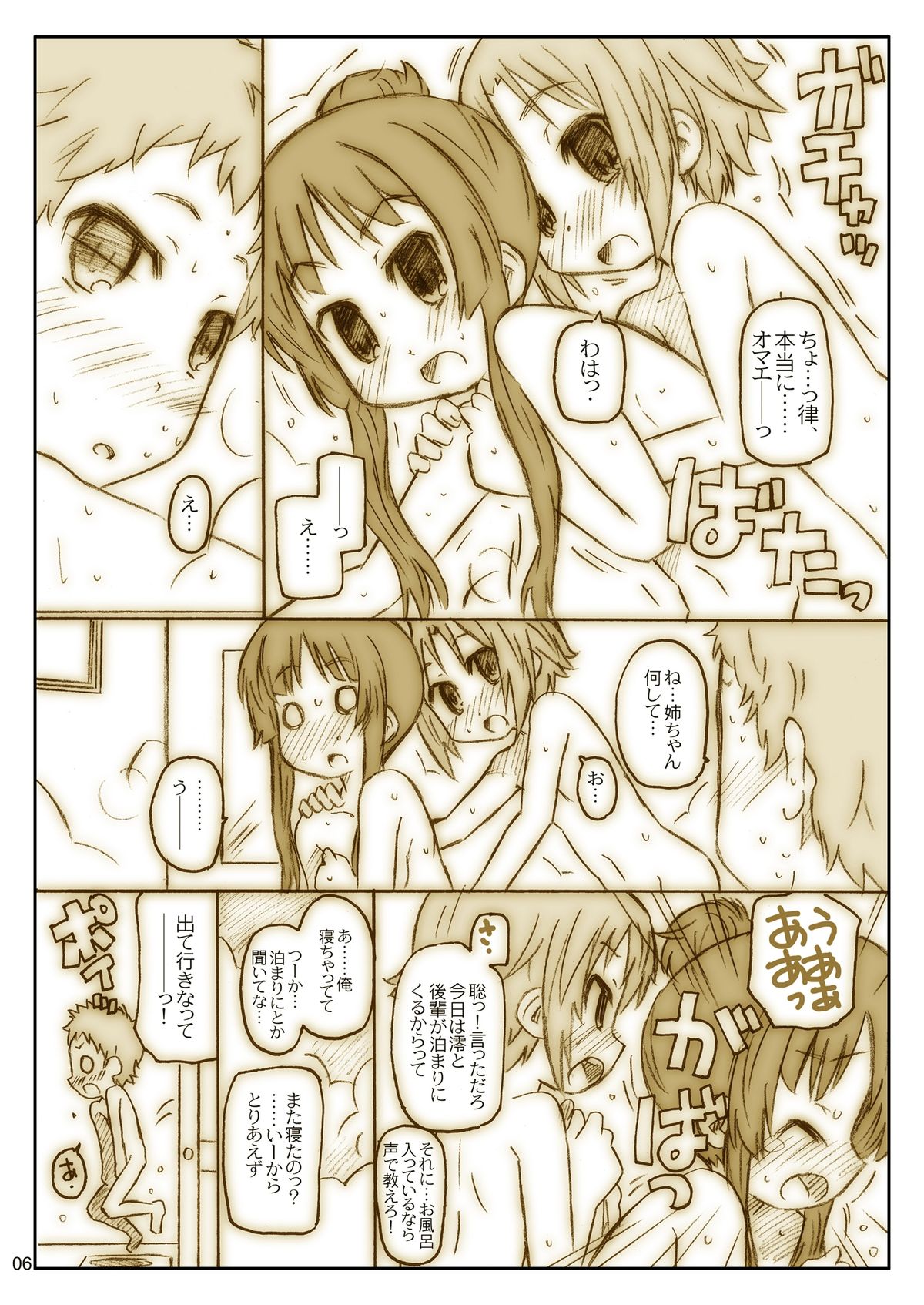 Hige to Boin page 6 full
