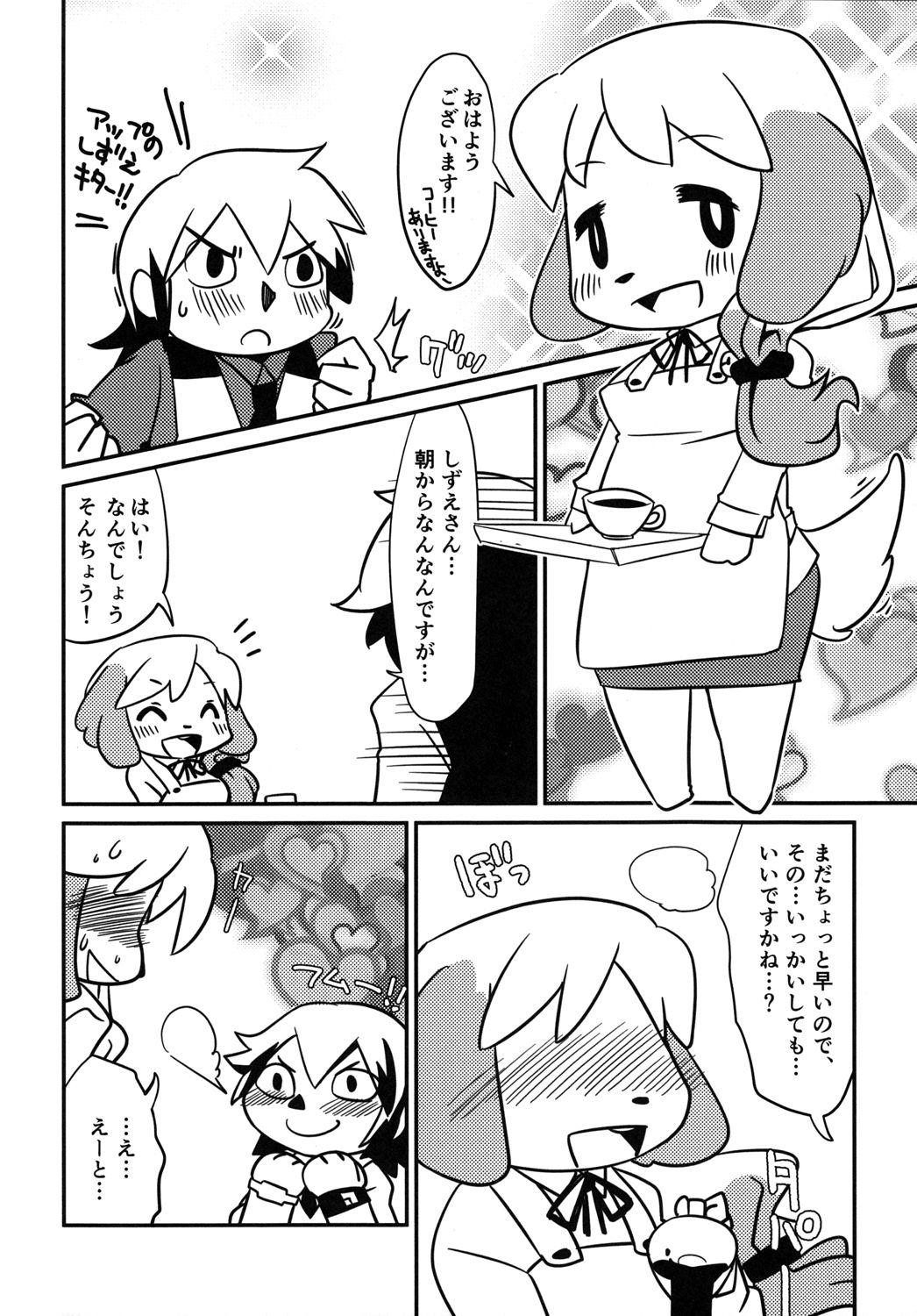 Love Retriever 2 page 3 full