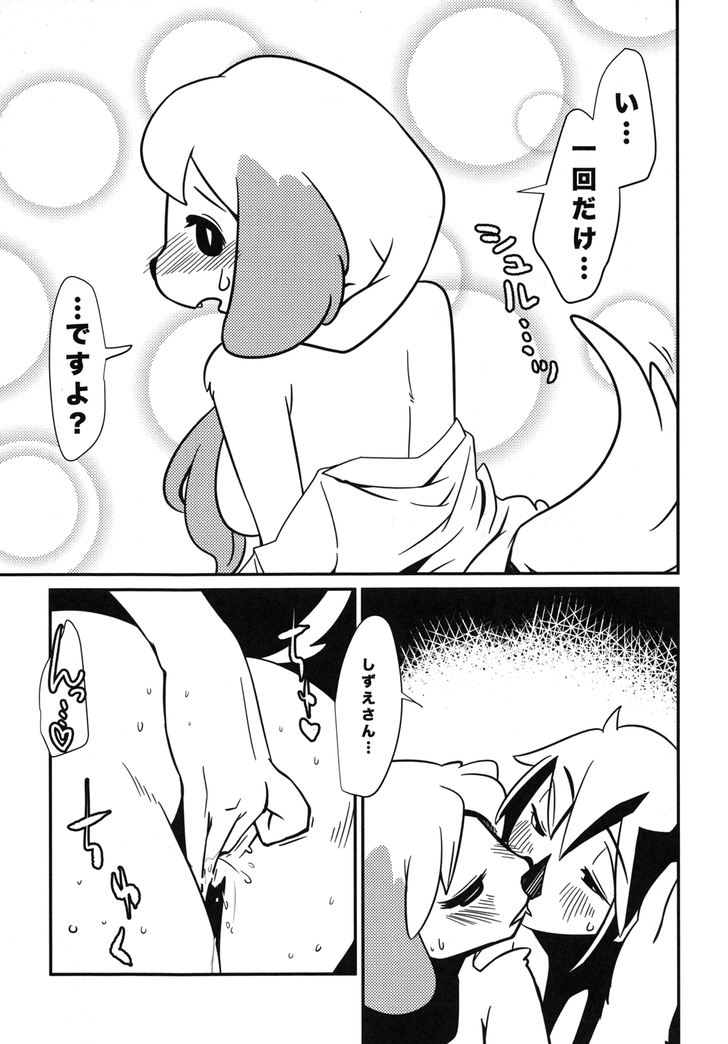 Love Retriever 2 page 4 full