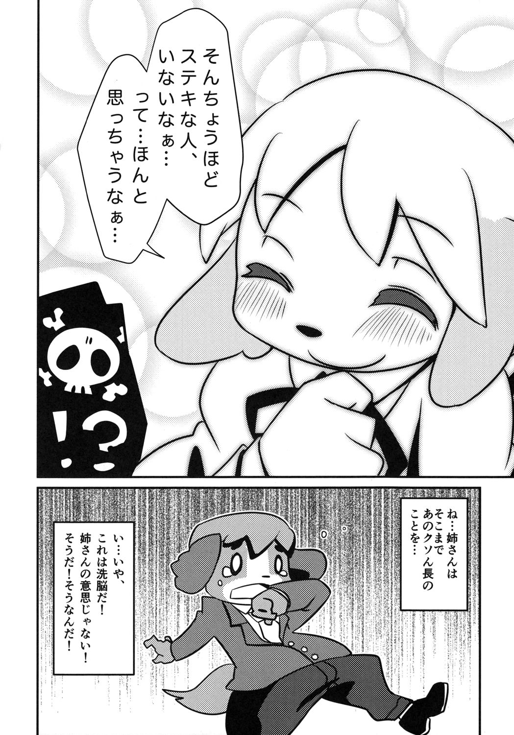 Love Retriever 2 page 9 full