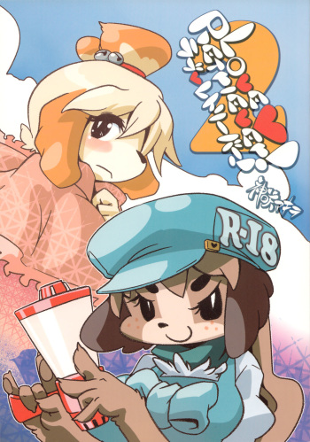 Love Retriever 2 cover