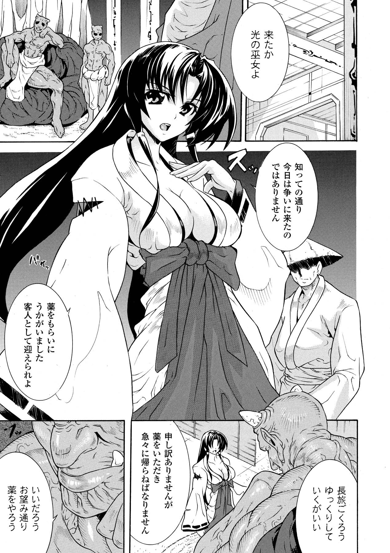Bukkake Anthology Comics Vol.1 page 7 full