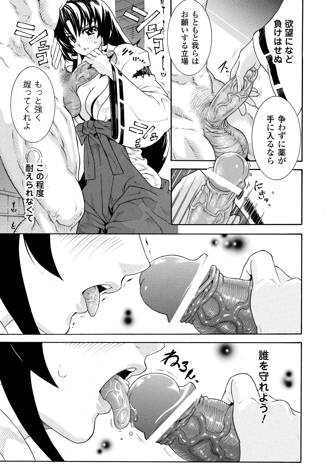 Bukkake Anthology Comics Vol.1 page 9 full