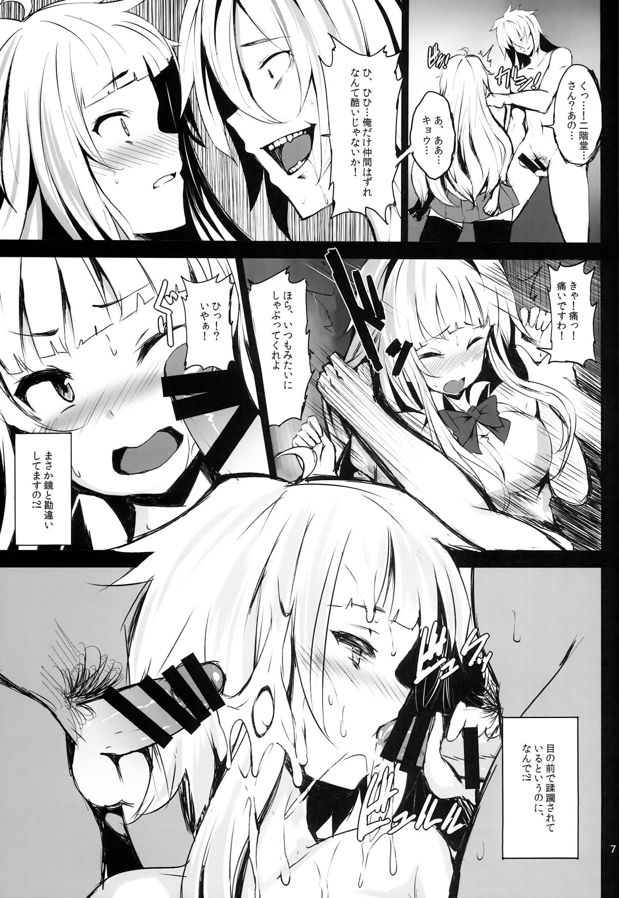 Lobeline page 7 full