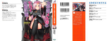 Onna Kanbu Mel-sama no Sekai Seifuku Keikaku! cover
