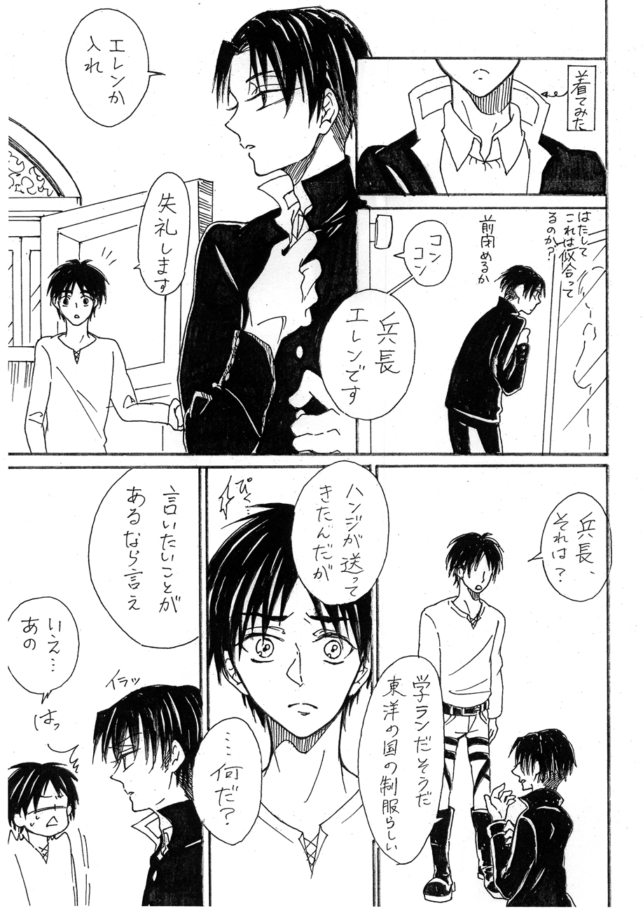 Letter page 6 full