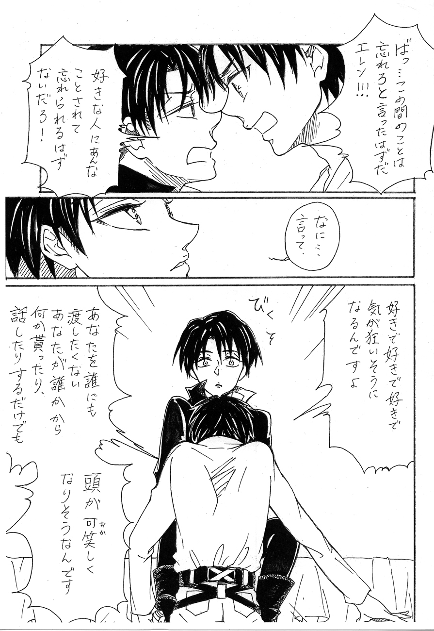Letter page 8 full