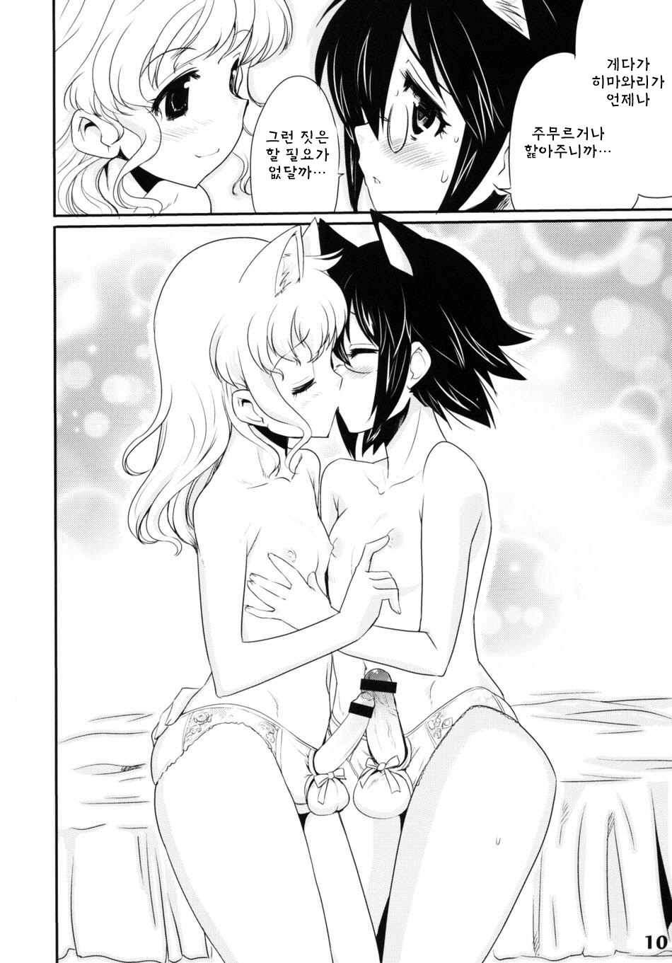 Shotarista 2 page 8 full