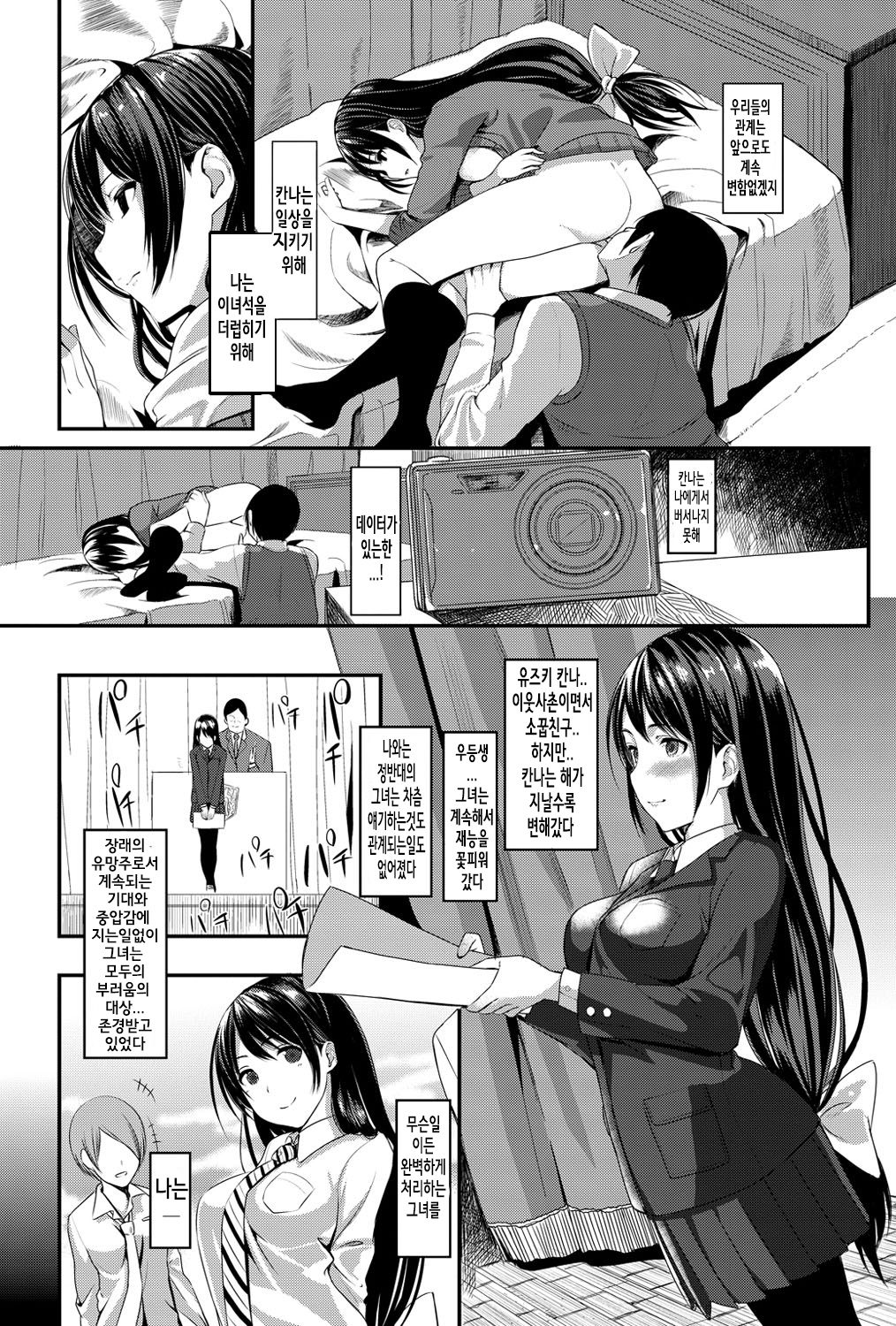 Sekaiichi Tooi Otonari-san page 3 full