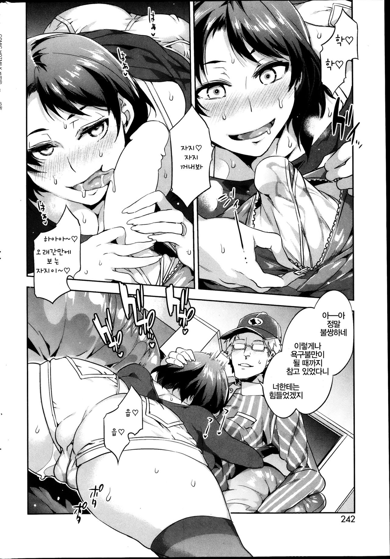 Limit Break page 10 full