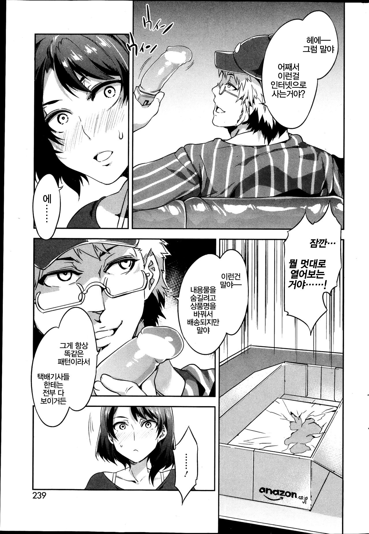 Limit Break page 7 full