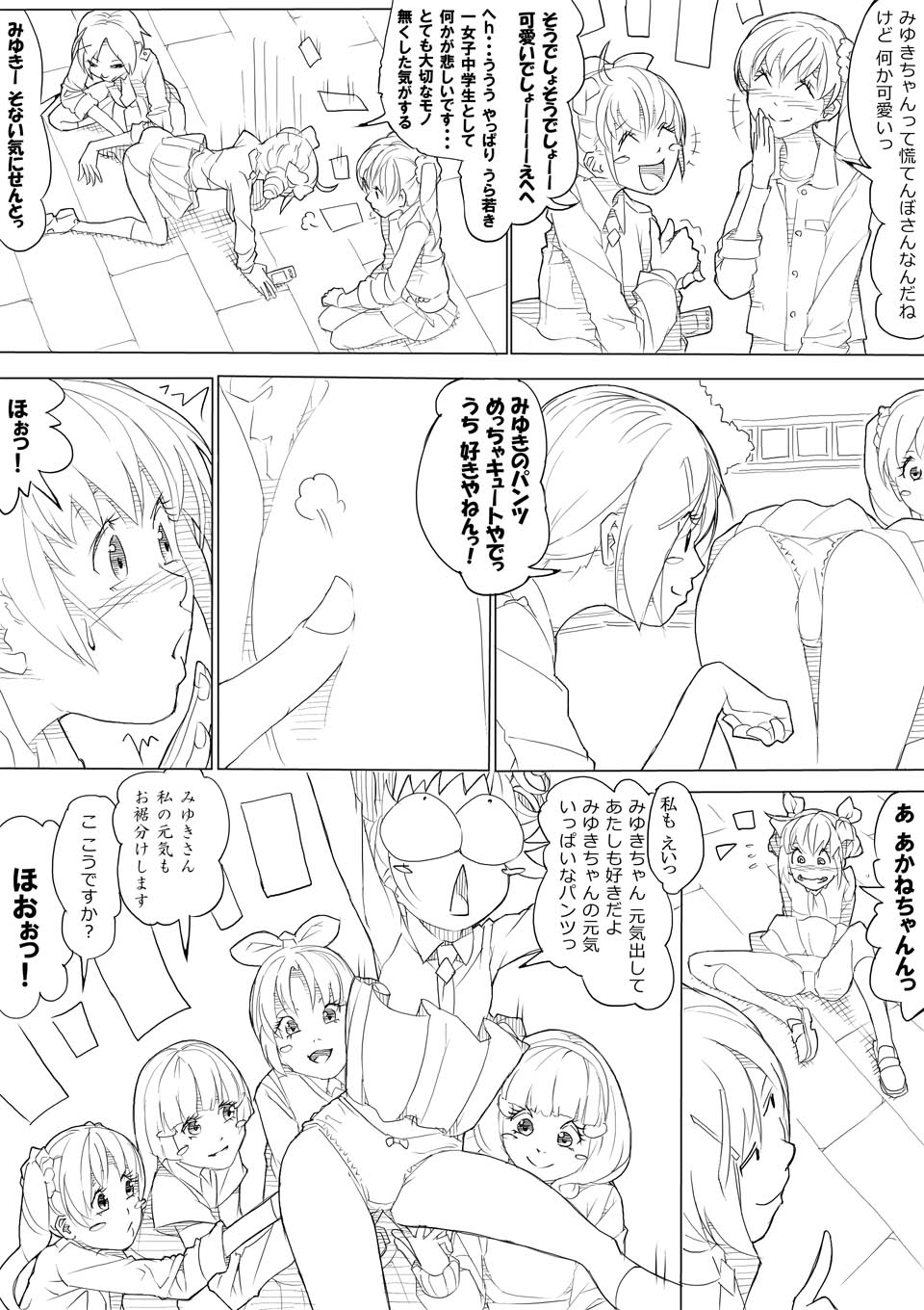 スマプリ＋α page 10 full