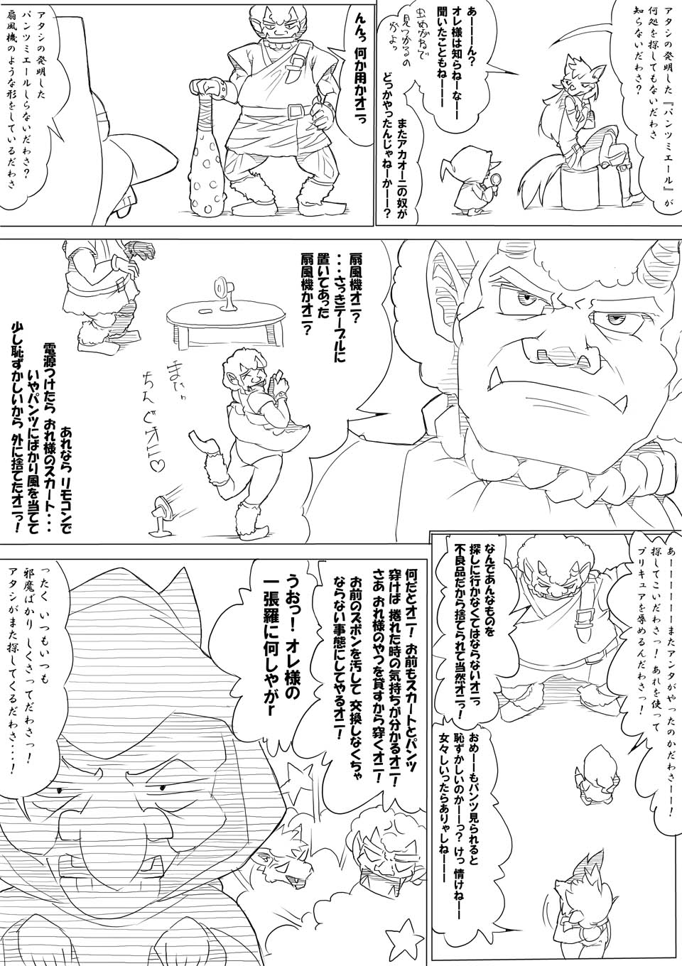 スマプリ＋α page 6 full