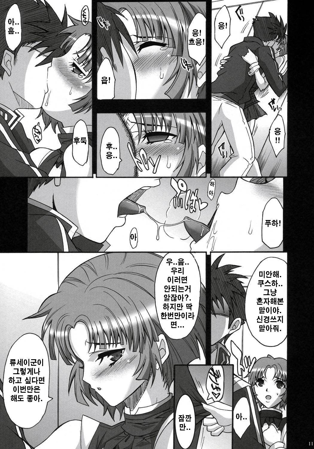 Steel Heroines Vol. 3 page 10 full