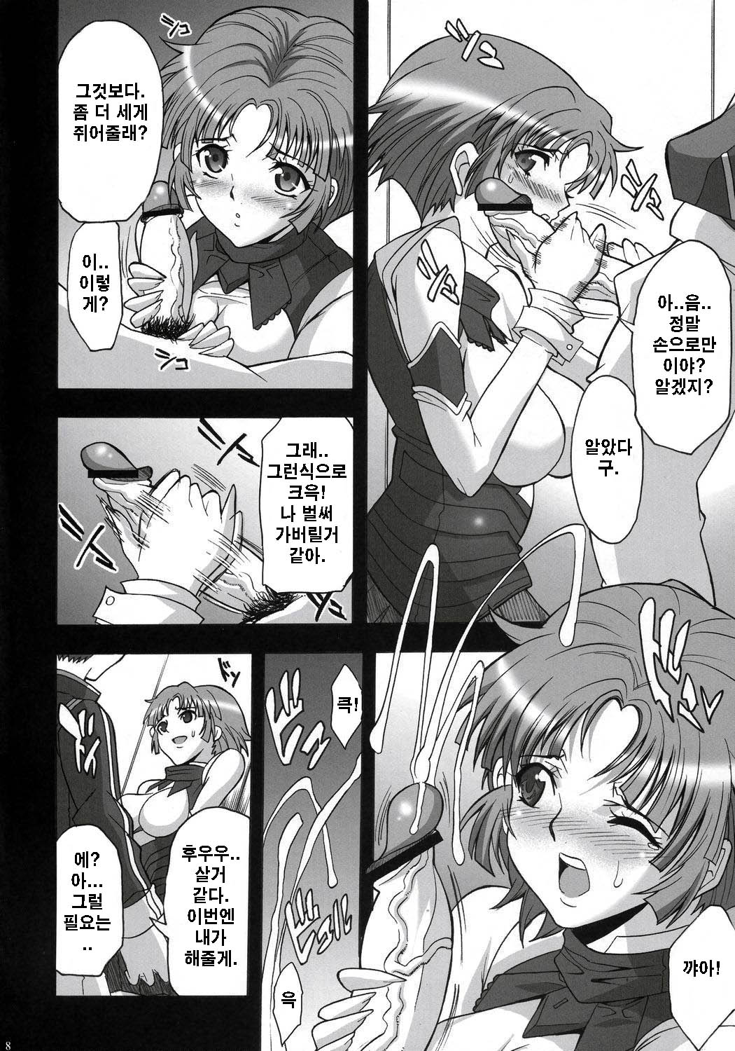 Steel Heroines Vol. 3 page 7 full