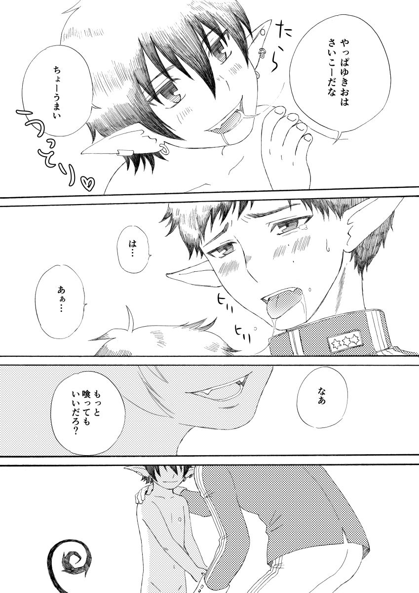 かなで - りんゆき（ショタ攻め含むので閲覧注意） page 9 full
