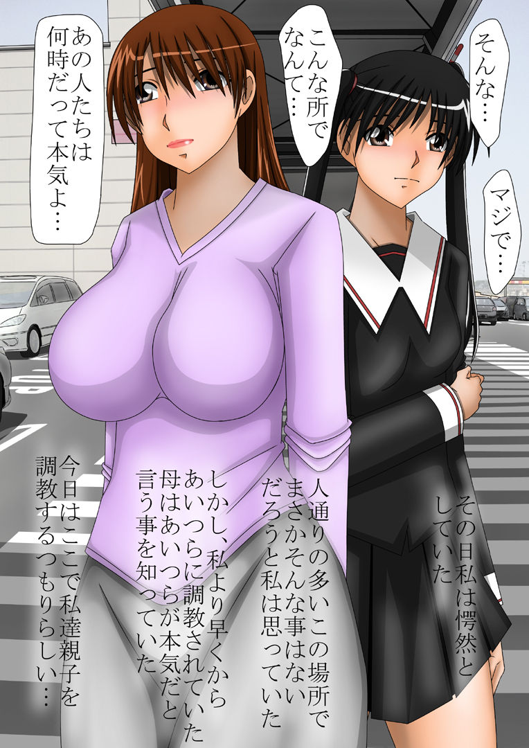 Boshi Choukyou Kiroku page 2 full