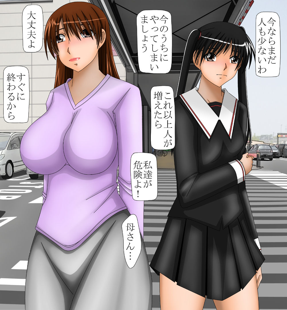 Boshi Choukyou Kiroku page 3 full