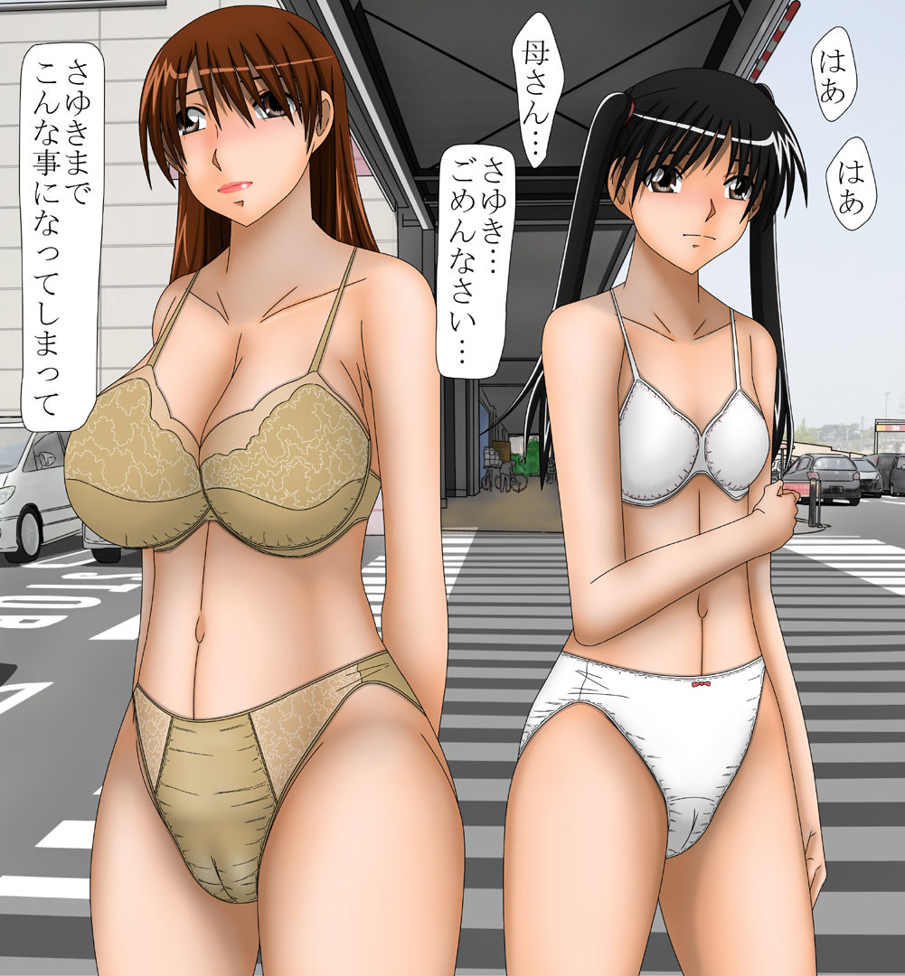 Boshi Choukyou Kiroku page 6 full