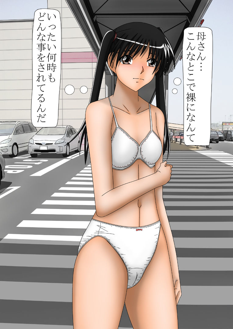 Boshi Choukyou Kiroku page 8 full