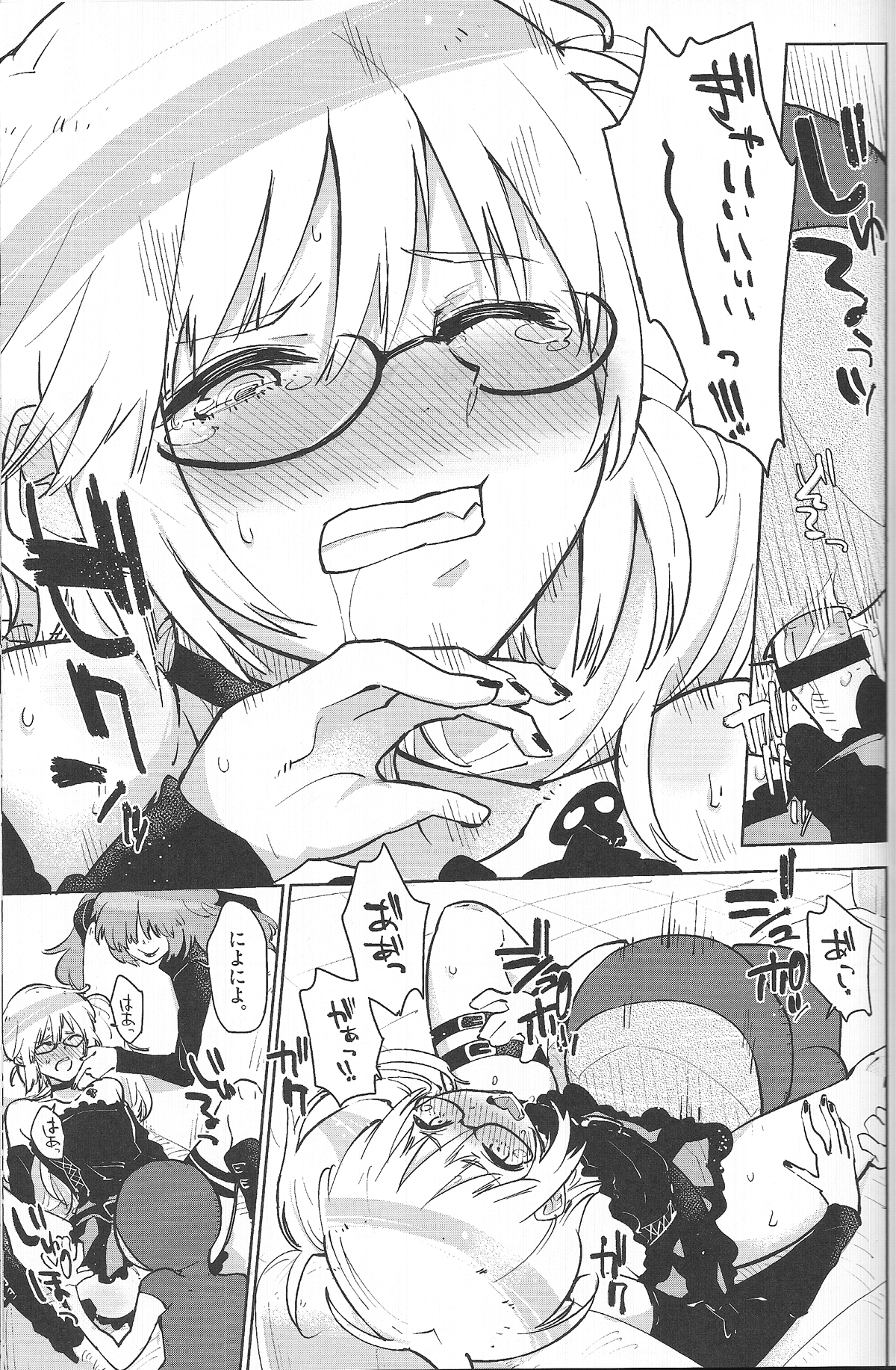 Sunao ni Natta Ruirui wa, Hanadi Kawaii. page 10 full