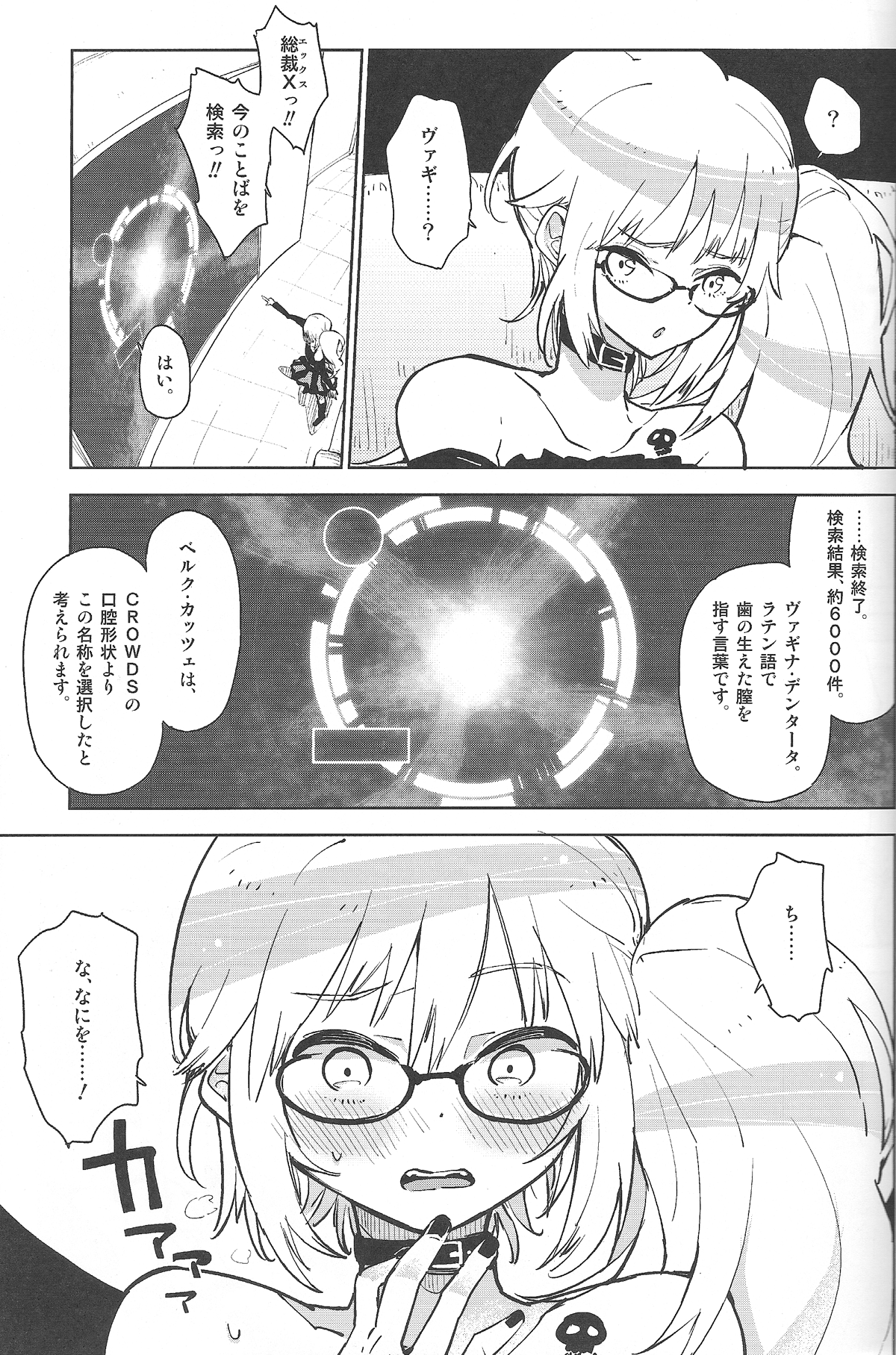 Sunao ni Natta Ruirui wa, Hanadi Kawaii. page 6 full