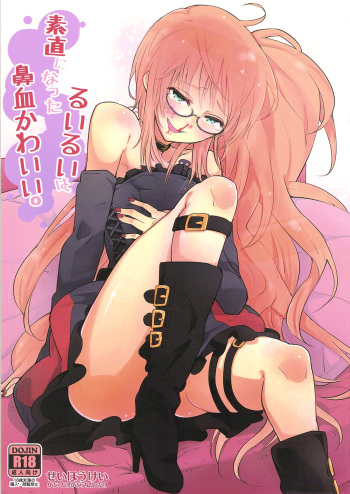 Sunao ni Natta Ruirui wa, Hanadi Kawaii. cover