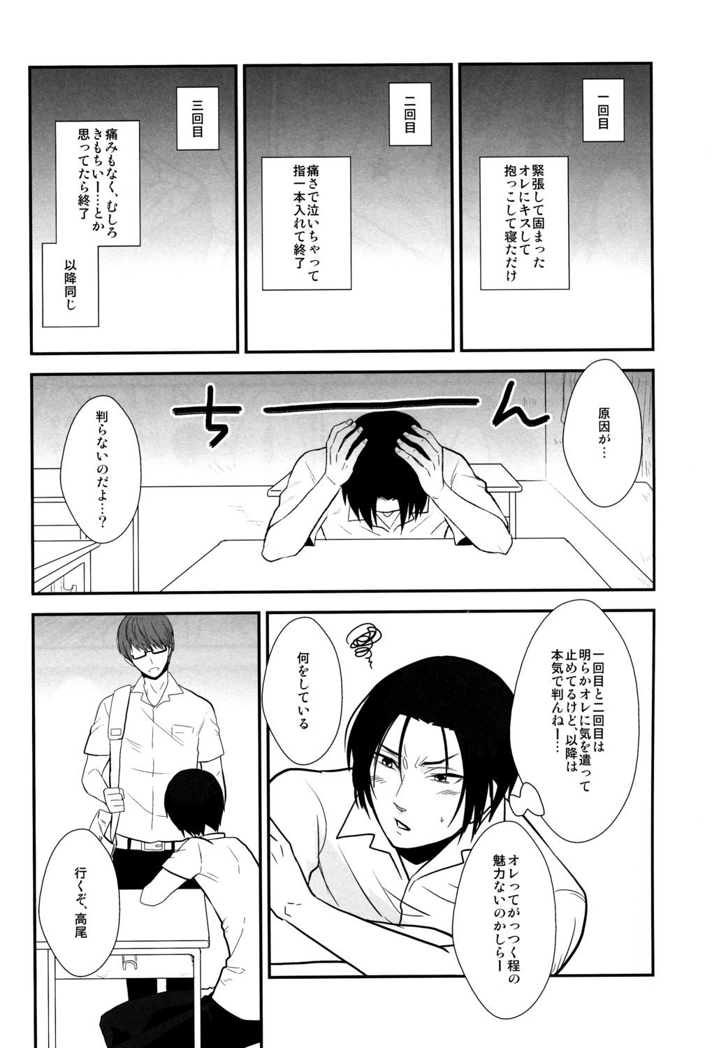 Kimi to HEAVEN page 3 full