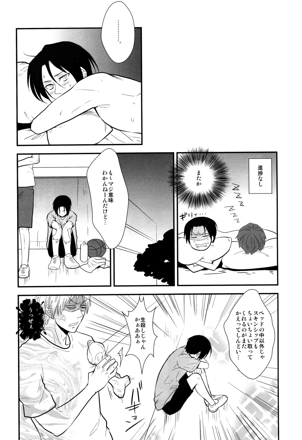 Kimi to HEAVEN page 5 full