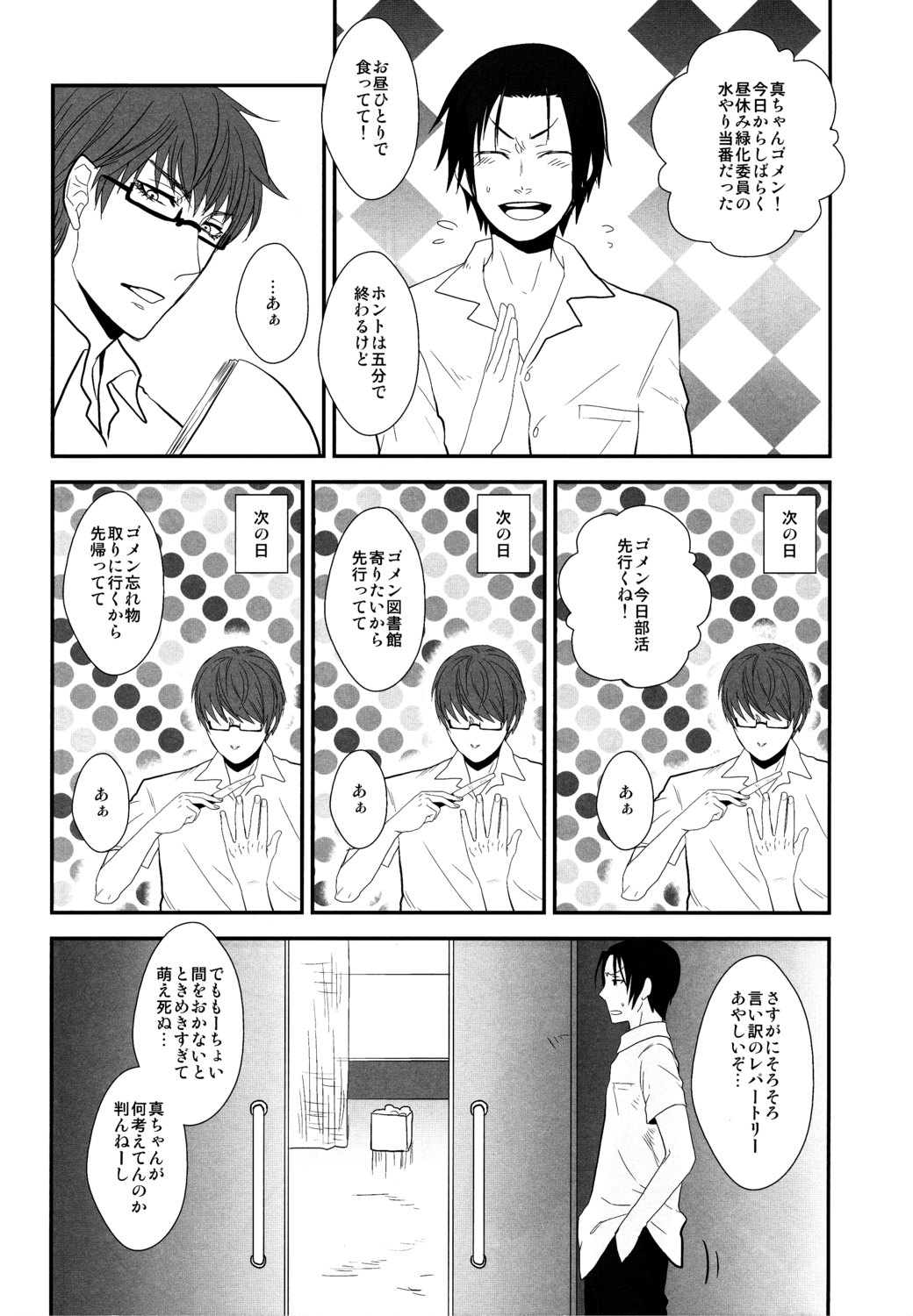 Kimi to HEAVEN page 7 full