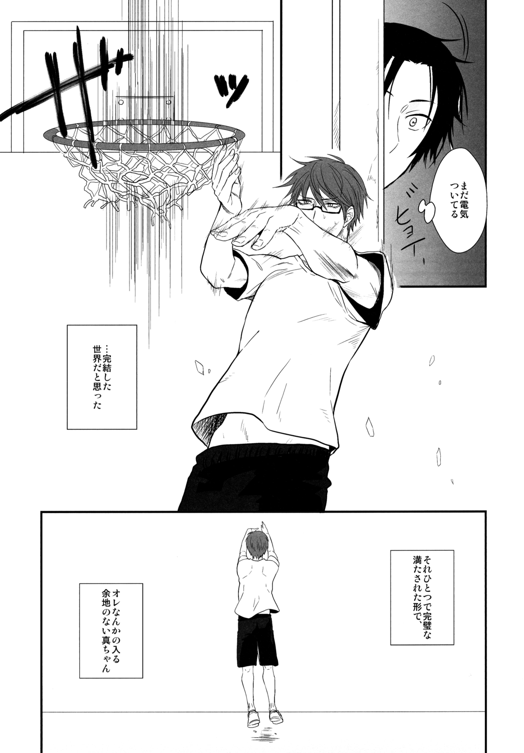 Kimi to HEAVEN page 8 full