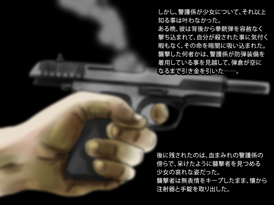 【ハードペイン】#8-1　　バイナリー　パート１ page 5 full