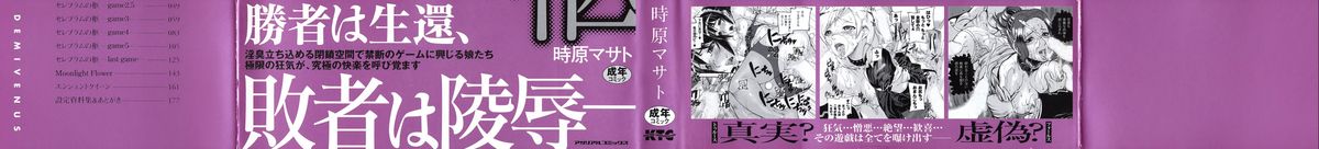 Cerebrum no Hitsugi Haitoku no Hanmegami - The Coffin of Cerebrum Immoral Demivenus page 2 full